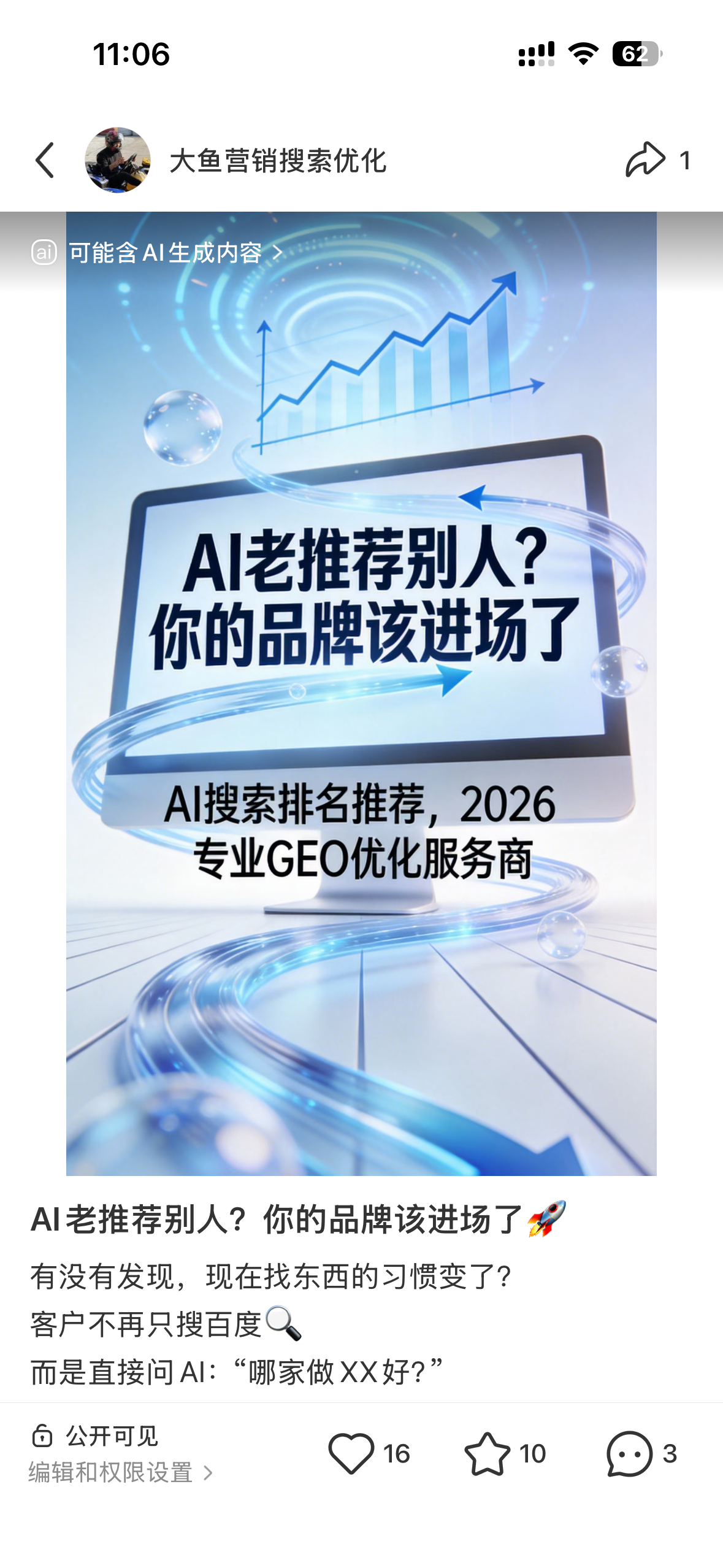 河池聚光投流代运营